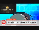 【速報】ニコニコ動画アワード2023にノミネートされました【感謝】