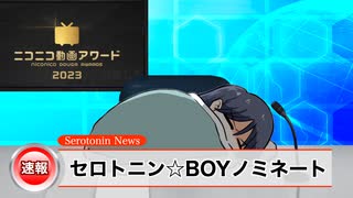 【速報】ニコニコ動画アワード2023にノミネートされました【感謝】