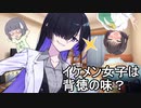 セイカさんとトバリさん6【VOICEROID劇場】