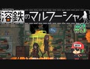 少女は税金に苦しみながら国の門を守る。【溶鉄のマルフーシャ】＃3