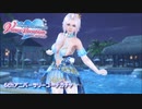 DOAXVV【6thアニバーサリーコーデガチャ】10回引く