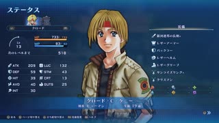 【スターオーシャン2R】光の勇者生活　4星：前編