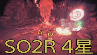 【スターオーシャン2R】光の勇者生活　4星：後編
