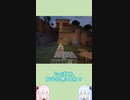 【Minecraft】その世界に癒やしはあるのかpart3左半分の無い家 #shors #minecraft #琴葉茜 #琴葉葵