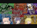 【ささらとみんながうたうとこ】38曲目　風の憧憬＠クロノ・トリガー