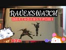 【Ravenswatch】結局はこの組み合わせが最高！#7【ゆっくり実況】