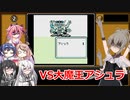 【COEIROINK投稿祭2023】SaGa2秘宝伝説 縛りプレイ パート②