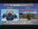 【FF9 & FF7EC】 黒のワルツ モーション&台詞比較
