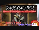【Ravenswatch】新キャラ！悟空参戦！しかし犬丸の様子が#8【ゆっくり実況】