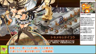 【城プロＲＥ】夢幻航海　ＥＸ３－７～３－９　戦功攻略【ボイロ解説】★５～７（＋改）　※入手性重視