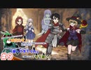 【ゆっくりTRPG】「役立たず」「戻ってきてくれ」「もう遅い」#09【シノビガミ】