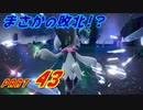 【スカーレット】宝物探求者への道 Part43【実況】