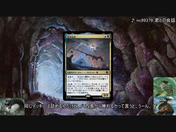 古のもの八百長でスタンを踏み荒らす　１ガバ目