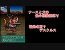 【ゆっくり実況】メタルマックス2:リローデッド 最小経験値縛り 第八話「観光名所？デスクルス」
