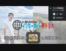 インターネット語らじお/#6『続 海外のネットミームを語りたい』