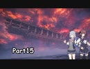 【ARMORED CORE Ⅵ】へたくそレイヴン六花　Part15