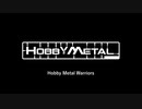 Hobby Metal Warriors/HOBBYMETAL