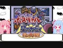 【単発動画】星のカービィ鏡の大迷宮【ボイス実況】