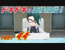 【スカーレット】宝物探求者への道 Part44【実況】