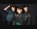 【あいびすぽ】Machine Gun 踊ってみた