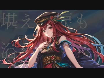 【ボカロV系カバー祭2023秋】CxLOSE / リルト (feat.波音リツ)
