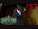 【初見実況】 Library Of Ruina part157【飲酒注意】