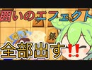 今朝は囲って負けそう#1
