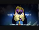 【fake face dance music】1stTake生歌/歌ってみた【乙】