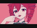 【UTAU cover】美少女無罪♡パイレーツ【重音テト】