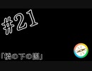 ポケットモンスターバイオレットを蟹みそ実況プレイ part21