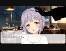 幸子とミッドナイトトーク