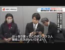 「ポンコツ3人を除名した方がいい」パワハラなどを理由に日本維新の会 3議員が離党届　総支部「事実と大きく食い違っている」　長崎（NBC長崎放送） - Yahoo!ニュース