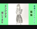 「薬屋のひとりごと　猫猫」還暦男がHB鉛筆1本で描いてみた。