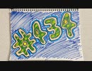 【ラジオ】「行ってみたい場所」の話。 #434
