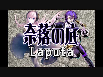 【巡音ルカ&機流音】Laputa/奈落の底 COVER【ギター弾いてみた】