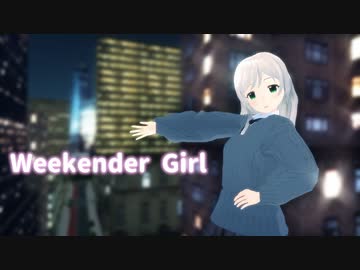 【MMD】 Weekender Girl 【VRoid】