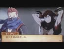 feif「サイゾウ×グレイ支援会話C〜A」