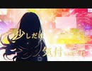【ボカロV系カバー祭2023秋】Dear…【SIAM SHADE/Yield-S】