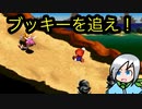ピーチをさらうブッキーを追いかけろ！〈スーパーマリオRPG〉part11