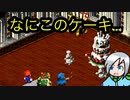 ブッキーのケーキが敵になったりハチャメチャな結婚式が始まる！？〈スーパーマリオRPG〉part12