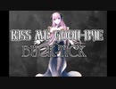【巡音ルカ】BUCK-TICK/KISS ME GOOD-BYE COVER【ギター弾いてみた】