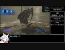 【CCFF7R】NG+ 難易度ハード ミネルヴァ撃破 ノーダメージRTA 1時間44分46秒 Part1/3
