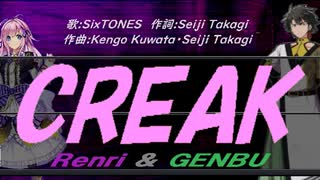 【GENBU&Renri】ＣＲＥＡＫ【カバー曲】