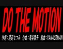 ＤＯ ＴＨＥ ＭＯＴＩＯＮ