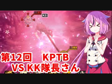 【ドラゴンボールザブレイカーズ】ヒメちゃんの人類殲滅戦 #117 第12回KPTB VS KK隊長さん