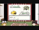 【ポケモン初代】ビリリダマ１匹でカントー制覇する【ゆっくり実況】Part2