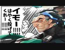 シグマと相性のいいサポートはバティスト！！やばくなったらイモで助けろ！！！【オーバーウォッチ2】