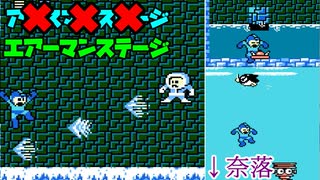 【ゆっくり実況プレイ】アイスマンステージとは名ばかりのエアーマンステージに翻弄される動画３【結月ゆかり実況プレイ】