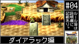 【買い物禁止】ドラゴンクエスト7 プレイ動画 part4