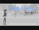 【Synthesizer V 重音テト】Endless Rain【X Japan】
